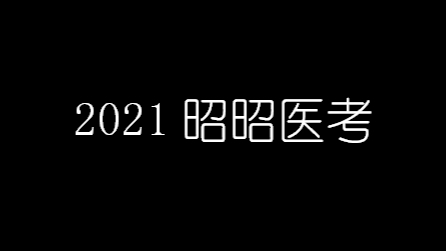 2021循环系统