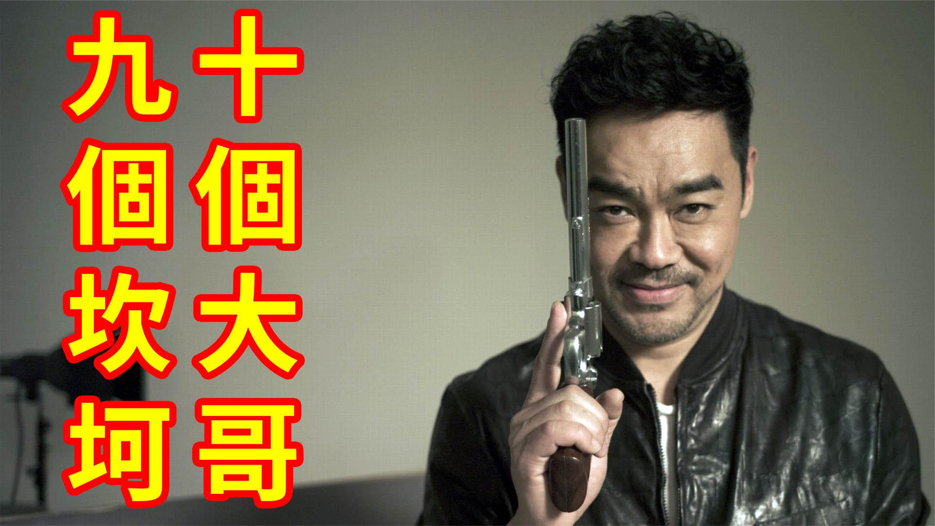 美女环绕都是假象,真实黑道大哥是什么样?刘青云与杜琪峰联手
