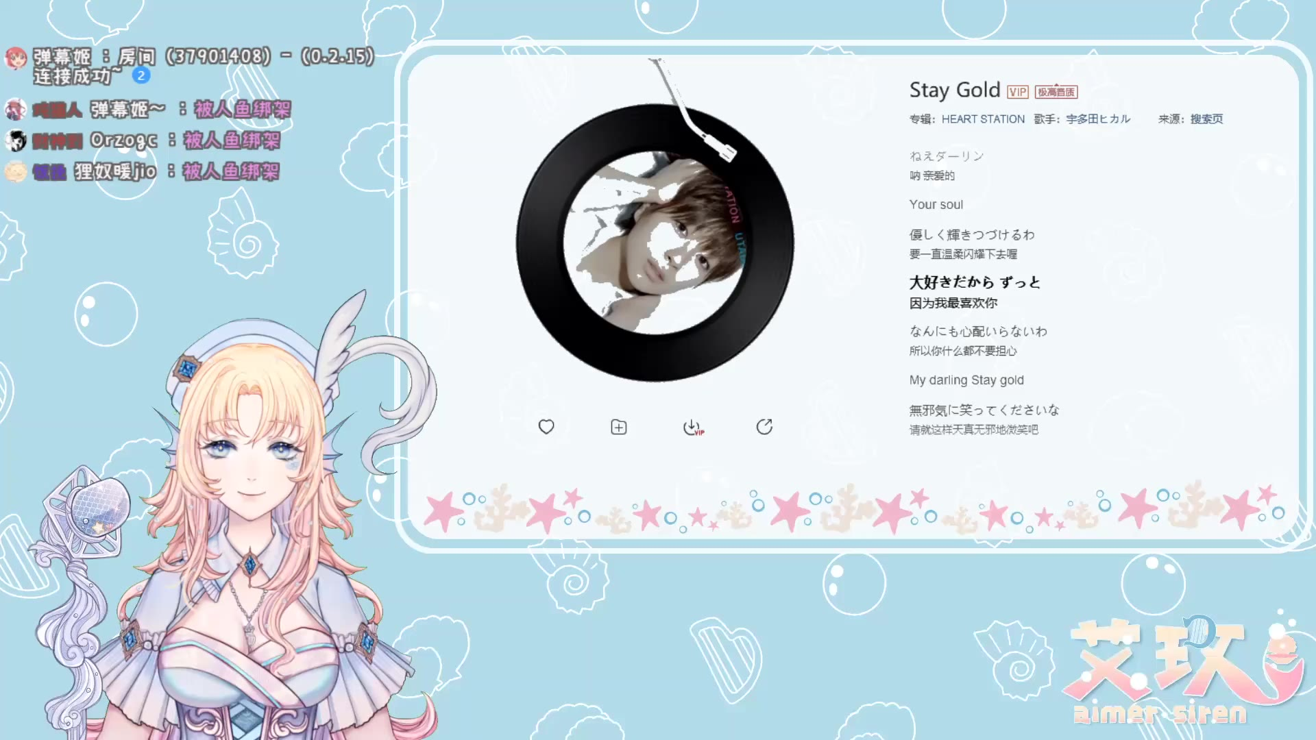 【艾玫】2021-01-02 直播录像 突击唱歌