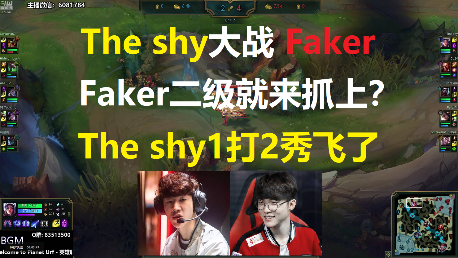 The shy大战Faker,飞科二级就来抓上?The shy1打2秀飞了!