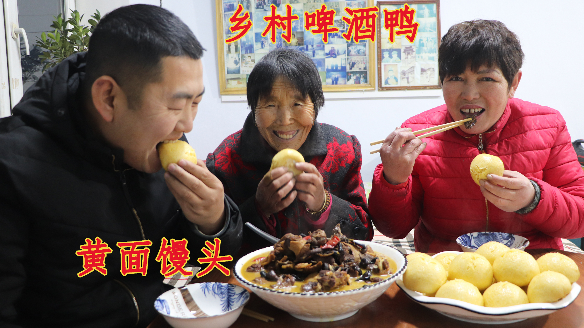 小伙做啤酒鸭,火爆鸭肉去腥增香,妈妈蒸黄米面馒头,童年味道!