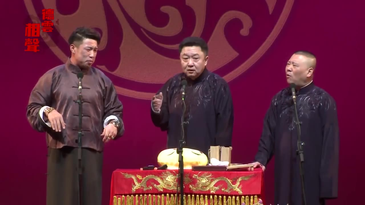 扒马褂 郭德纲、于谦、烧饼、郭麒麟、岳云鹏