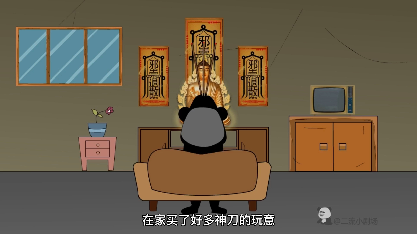 一招让老爹有了信仰。