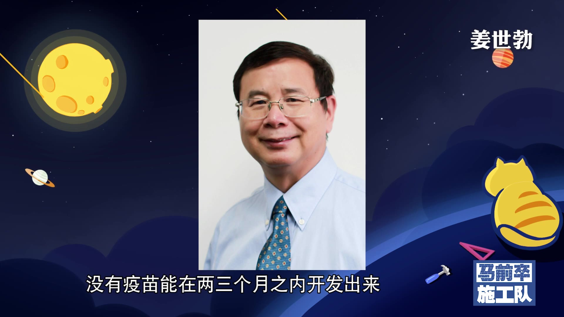 睡前消息215:年终盘点 2020流水账(上)