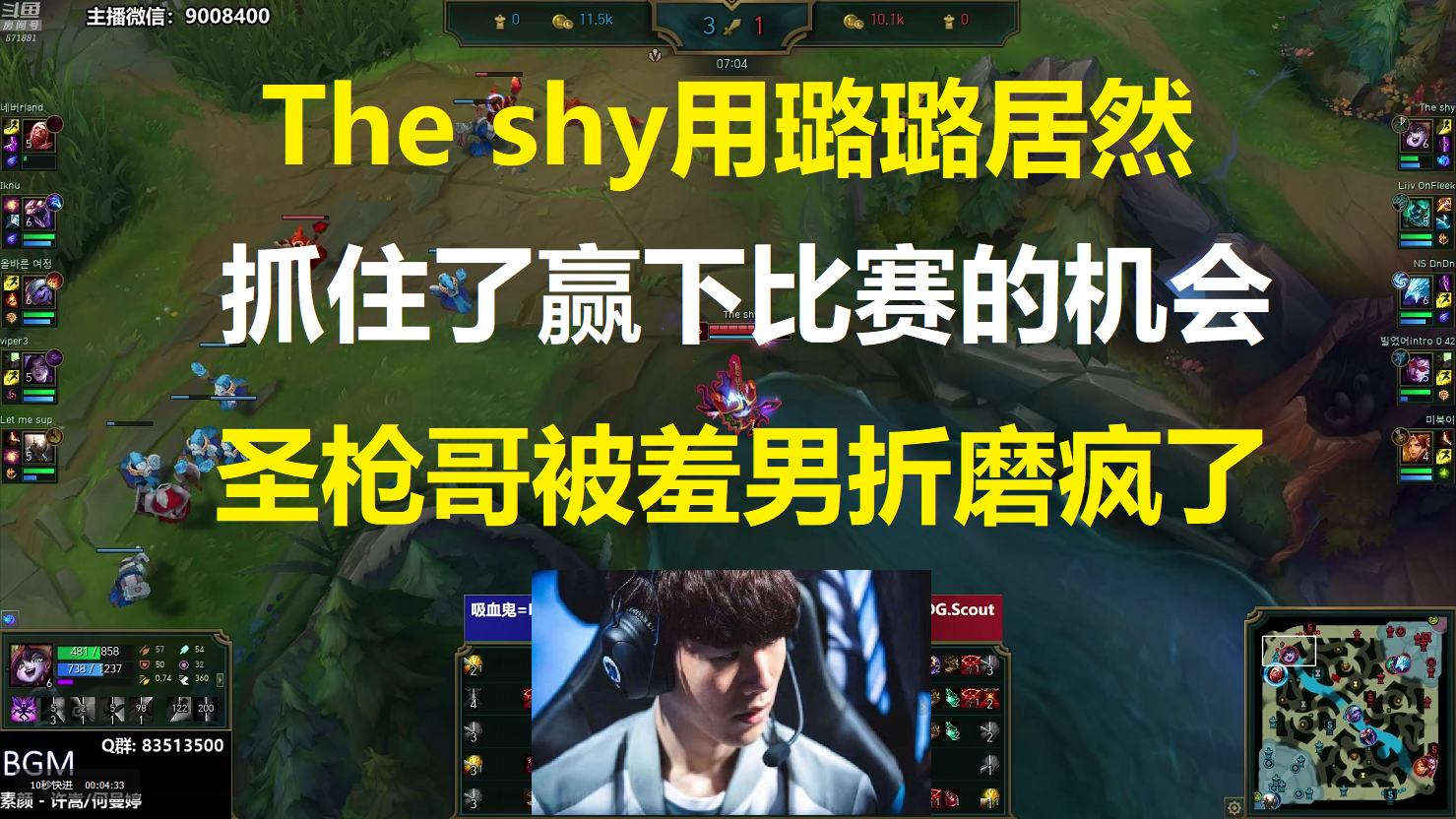 The shy用璐璐居然抓住了赢下比赛的机会,圣枪哥被羞男折磨疯了!