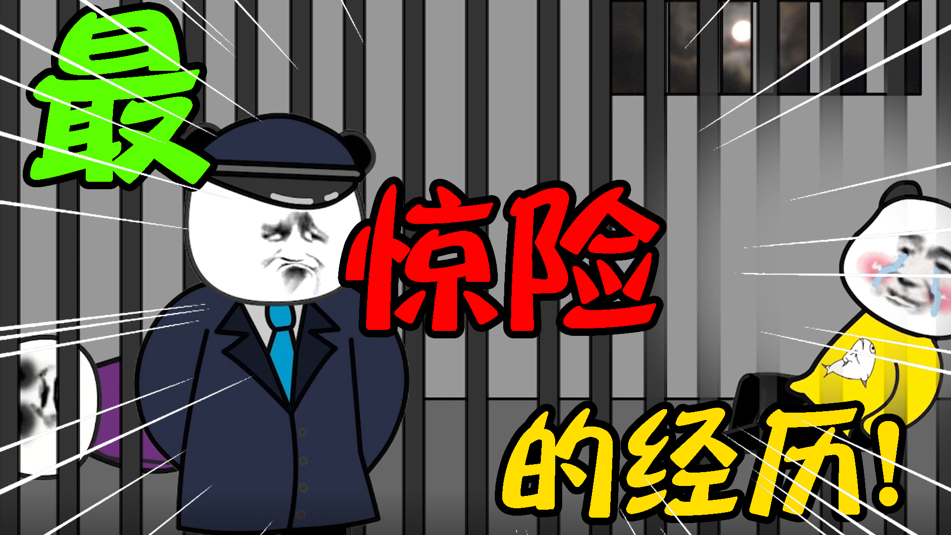 小时候去黑网吧上网,没想到直接被抓!