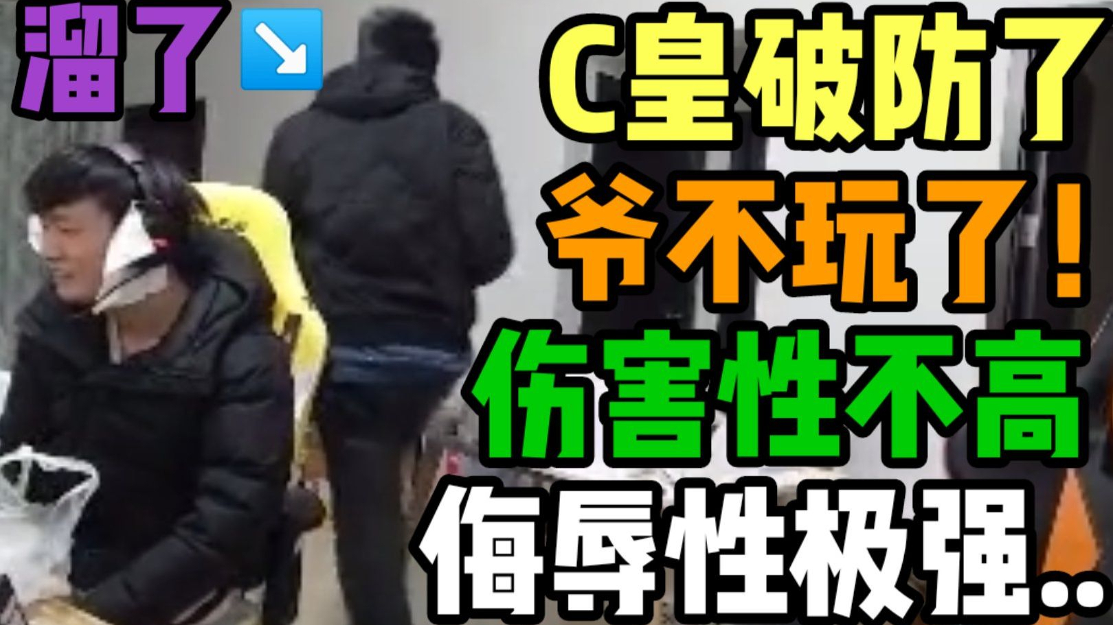 太空狼人杀C皇发起投票决定看谁的视角!投票结果伤害性不高!侮辱性极强!