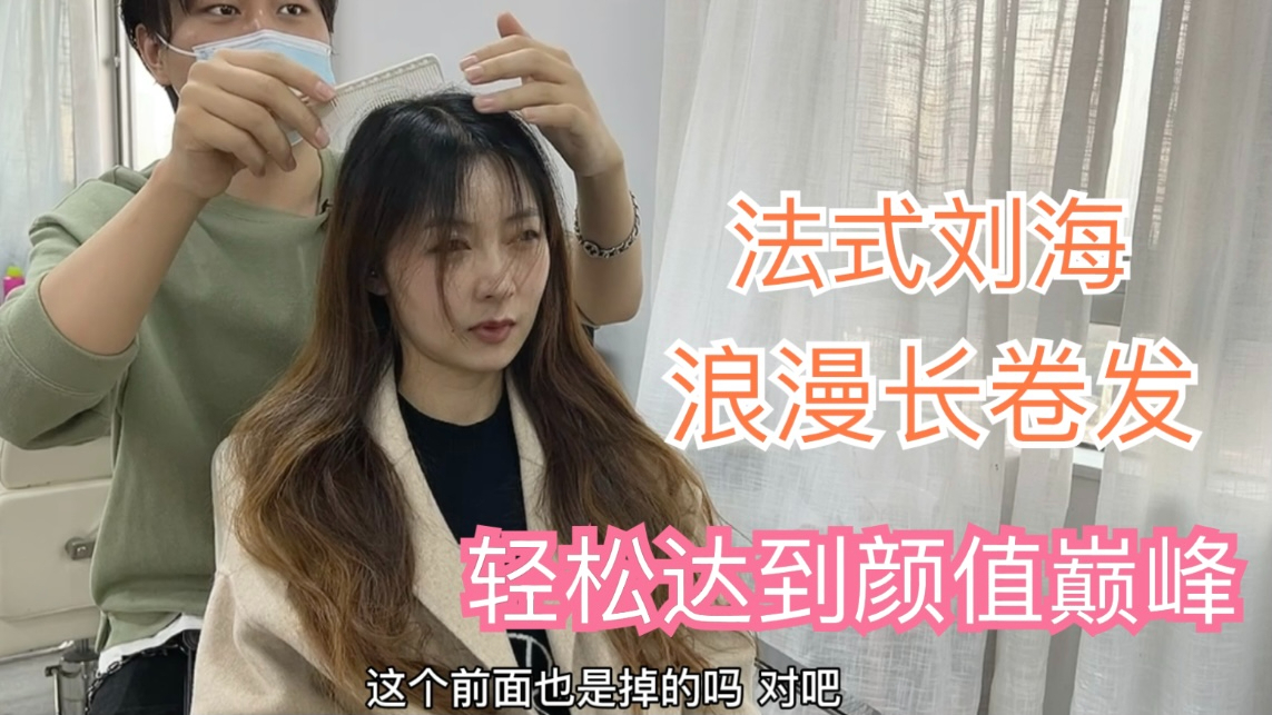 比植发更有效增加发量,自然免打理的烫发,女生秋冬慵懒卷发发型