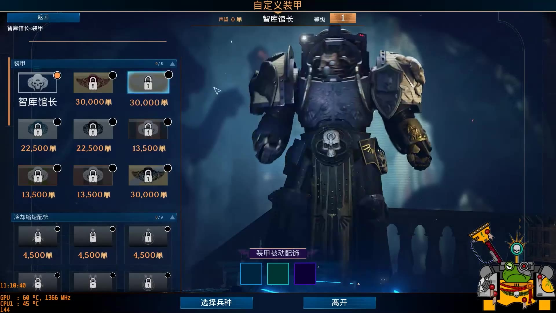 【死亡之翼】终结者的武器装备以及皮肤展示