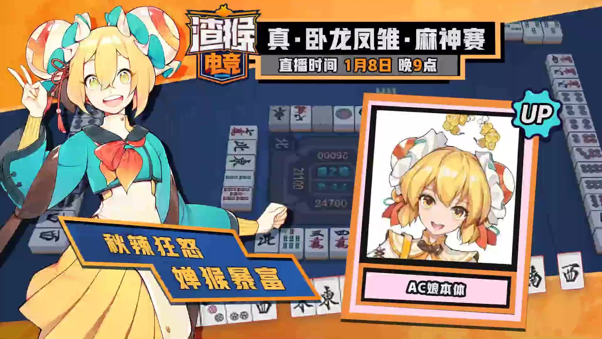 土妞录播 20210108【渣猴电竞】麻了!全麻了