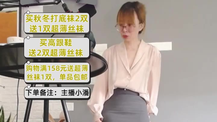 2. 淘宝直播_妖怪森林(丝袜高跟鞋黑丝美腿)_2020-10-01直播回放