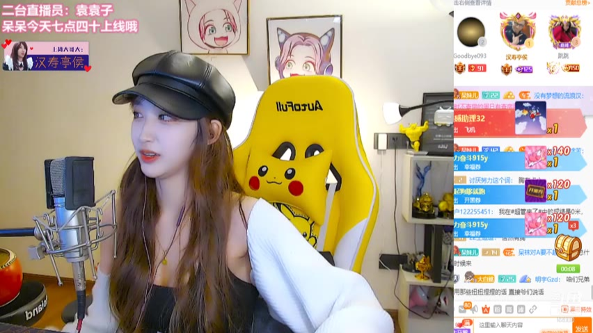 【呆妹儿小霸王】2021-01-09 斗鱼标题:呆妹:二台袁袁子来啦(๑• . •๑)