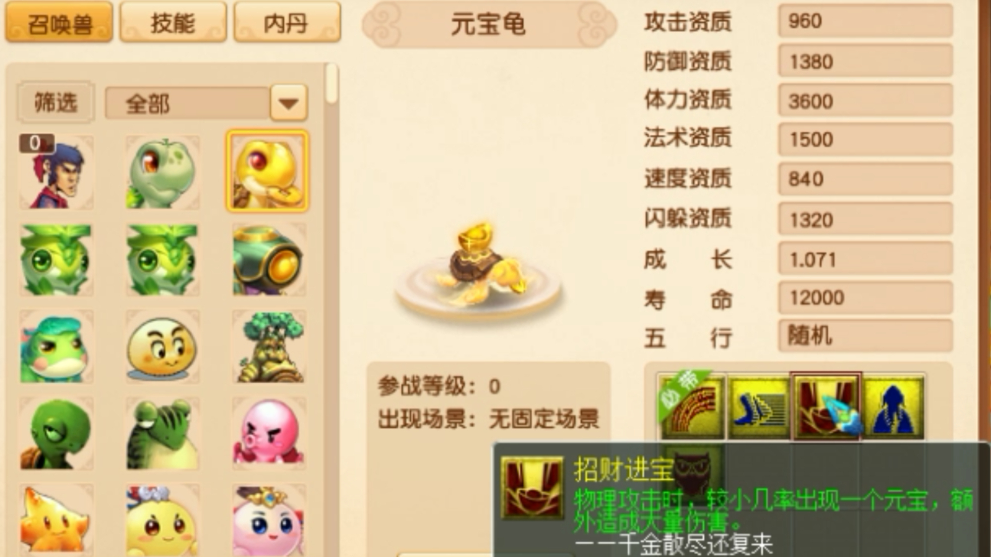 梦幻西游:新资料片《东海秘境》测试区放出,大量低等级新召唤兽