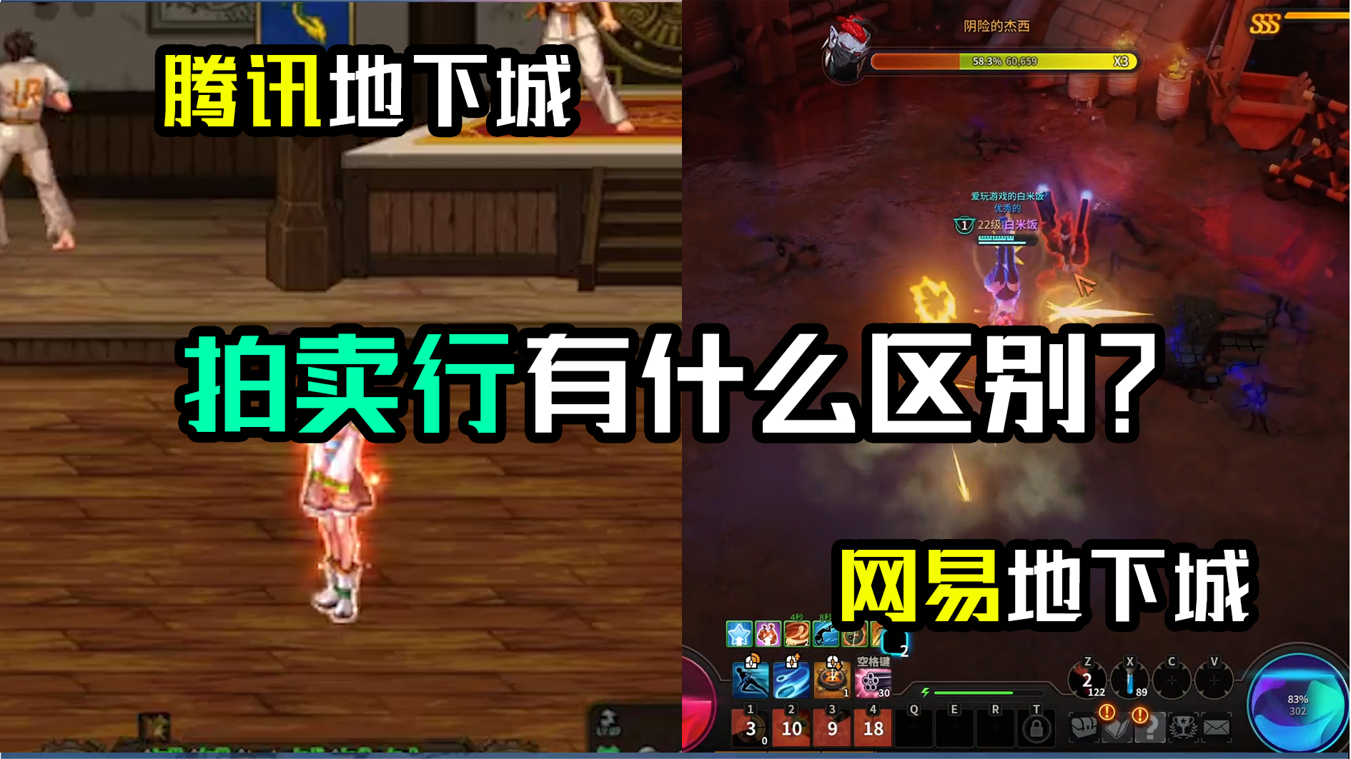 【超激斗梦境】网易拍卖行,收益远超DNF?