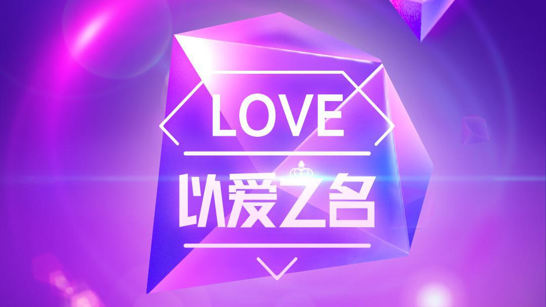 【翻唱】 夏日逃亡 - 橙光“以爱之名”言初一角色歌