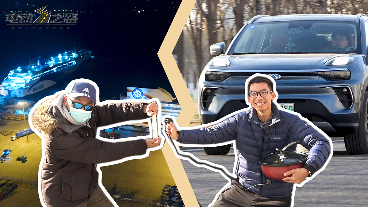 为了验证电动车的冬季续航,我们在零下15°环境跑了2000km长途