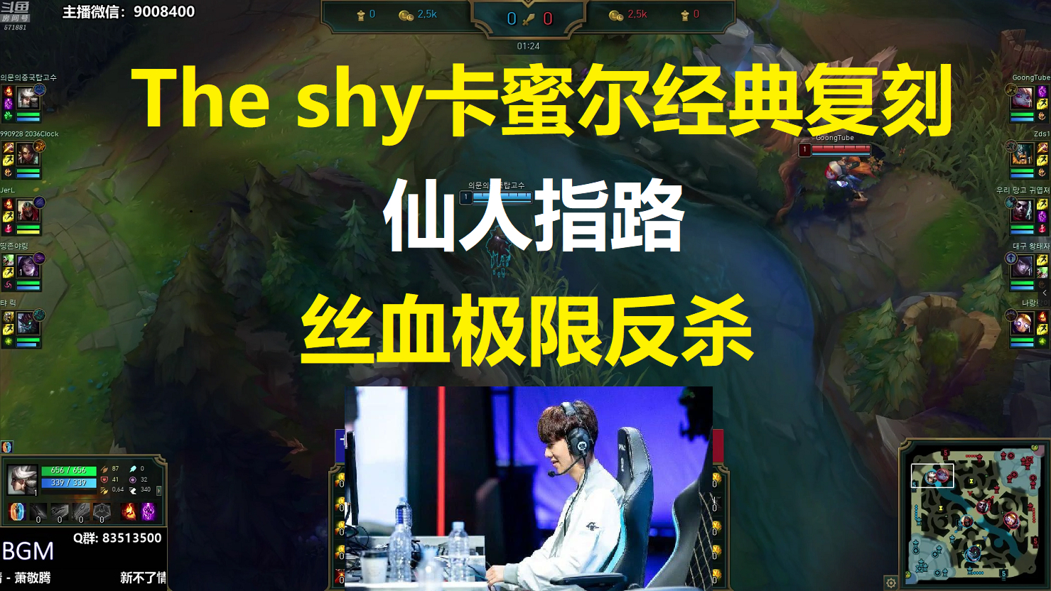 The shy卡蜜尔经典复刻,仙人指路,丝血极限反杀,韩一波都被打服啦!