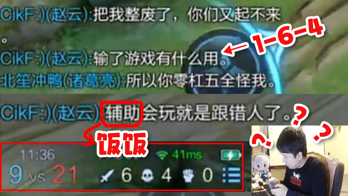 自己1-6-4,还说饭饭跟错人?逆风翻盘还得看你笙哥