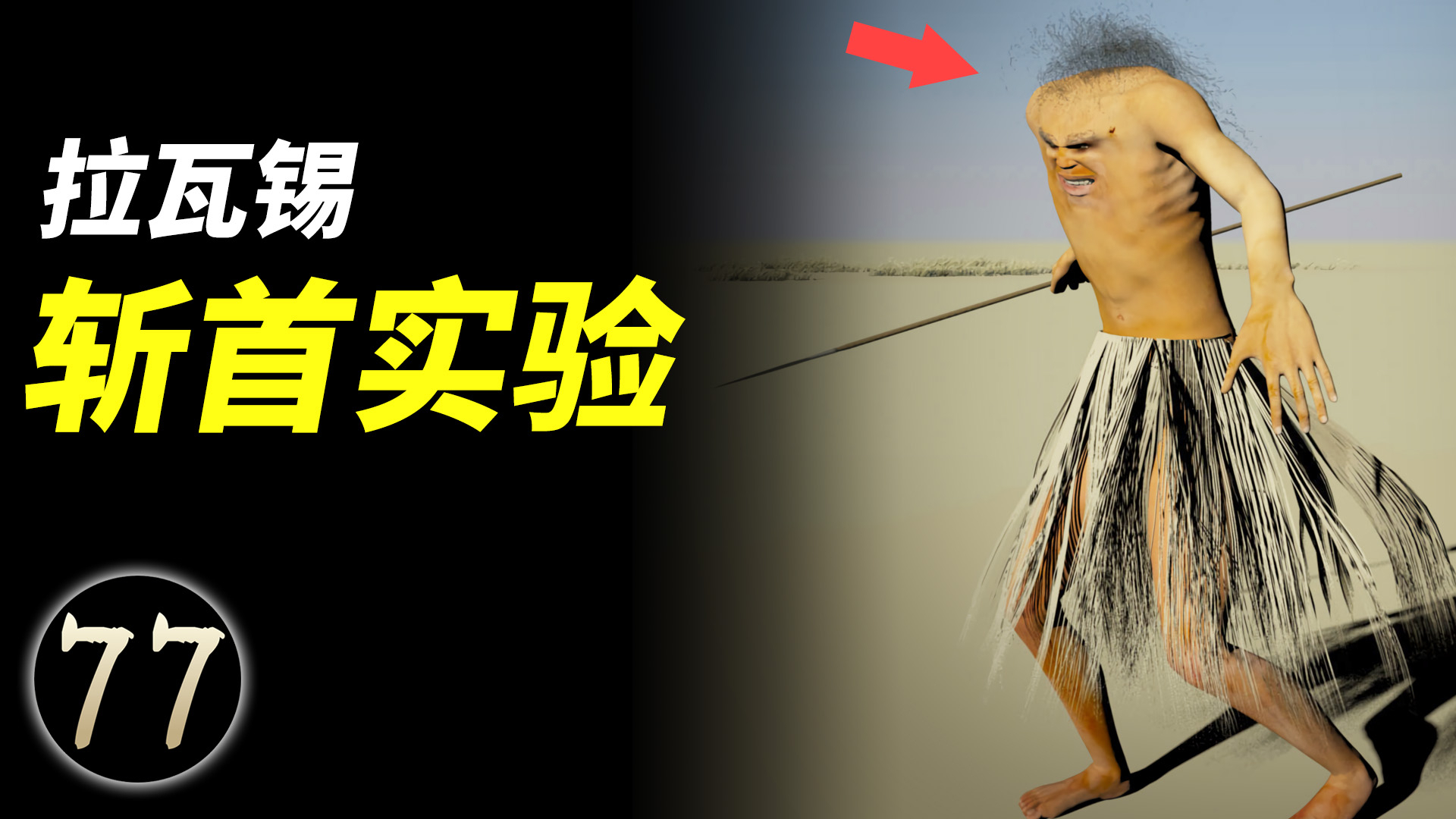著名的拉瓦锡斩首实验,只为证明没有头还能活多久?