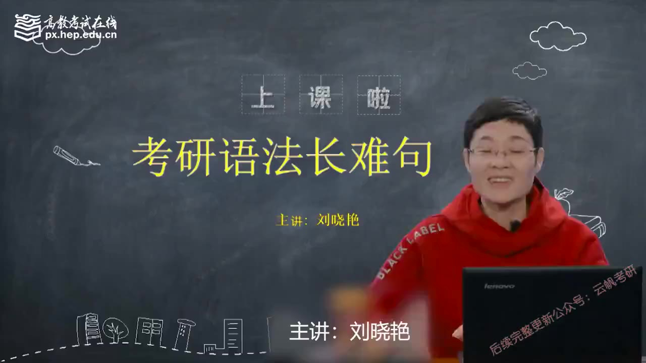22英语一 语法长难句 刘晓艳