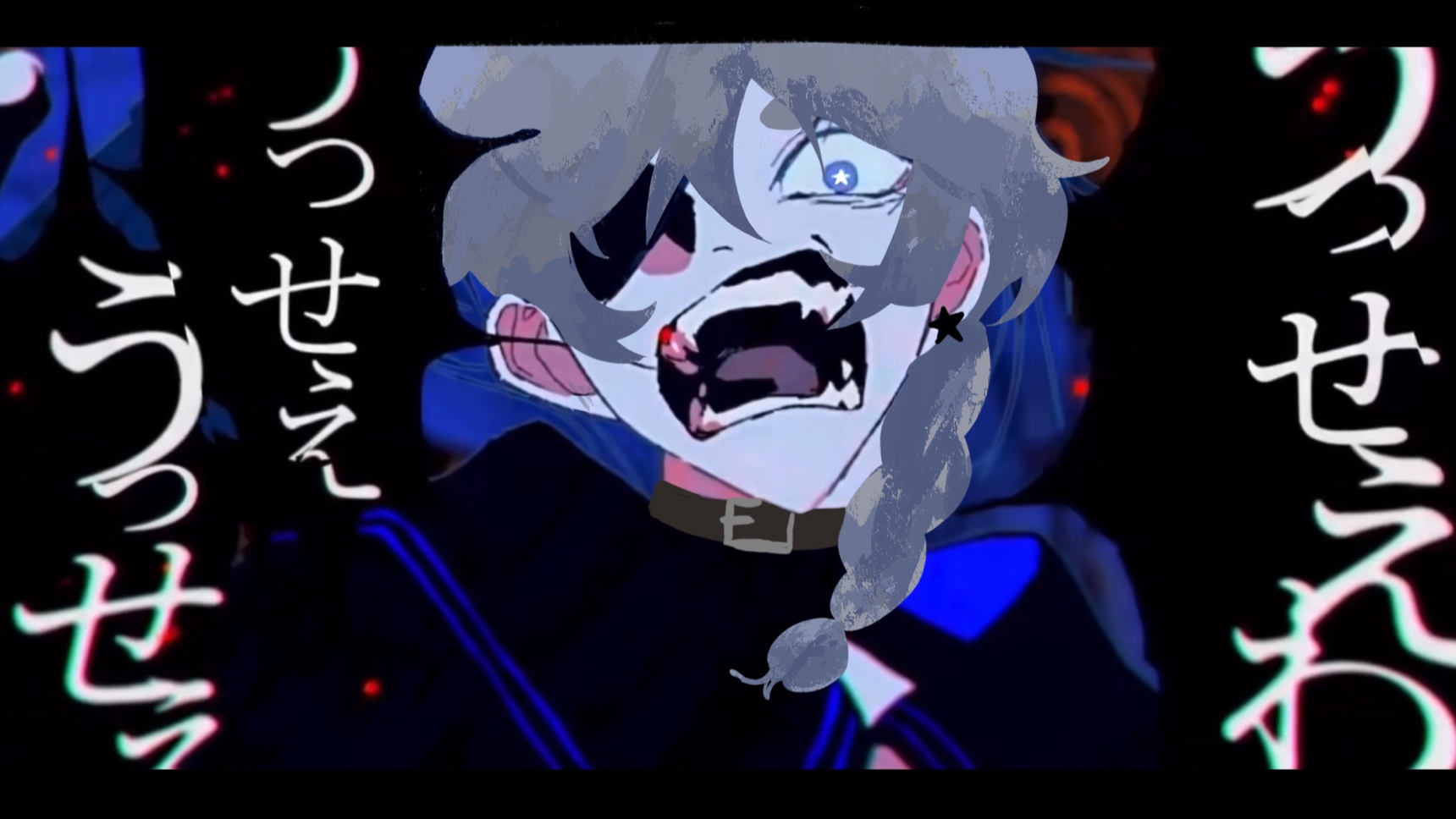 进来挨骂×进来取关✓|うっせぇわ【六丸】