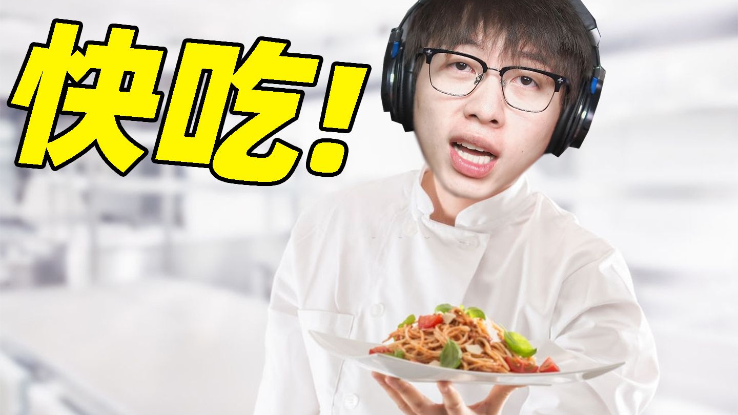 这个恐惧游戏竟然是给怪物做饭吃!?