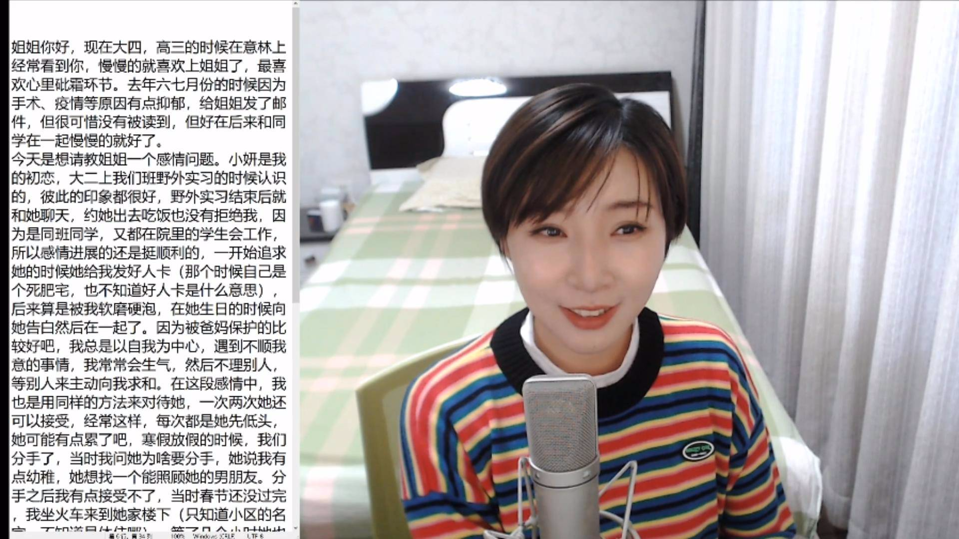 女流-2021.1.17-心灵砒霜弹幕版