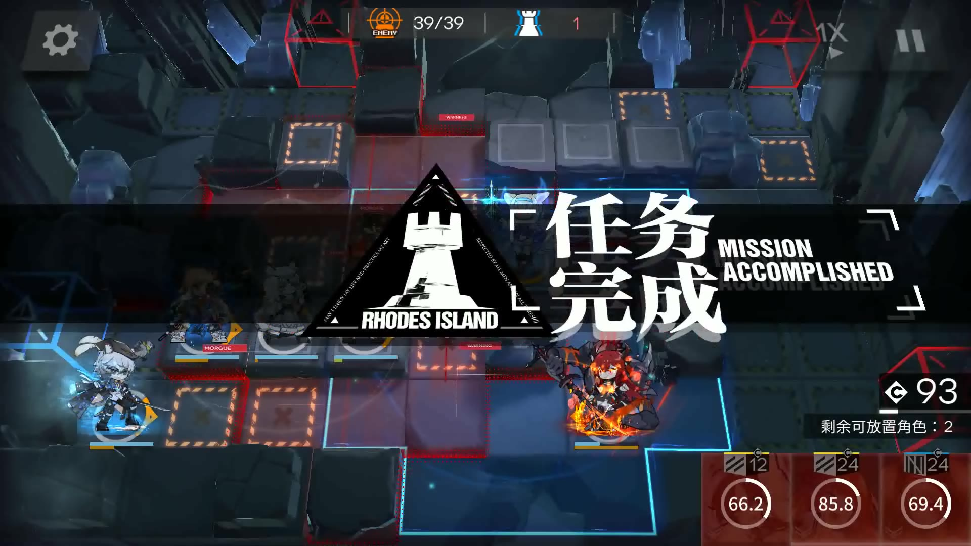 【明日方舟】危机合约 铅封行动 18
