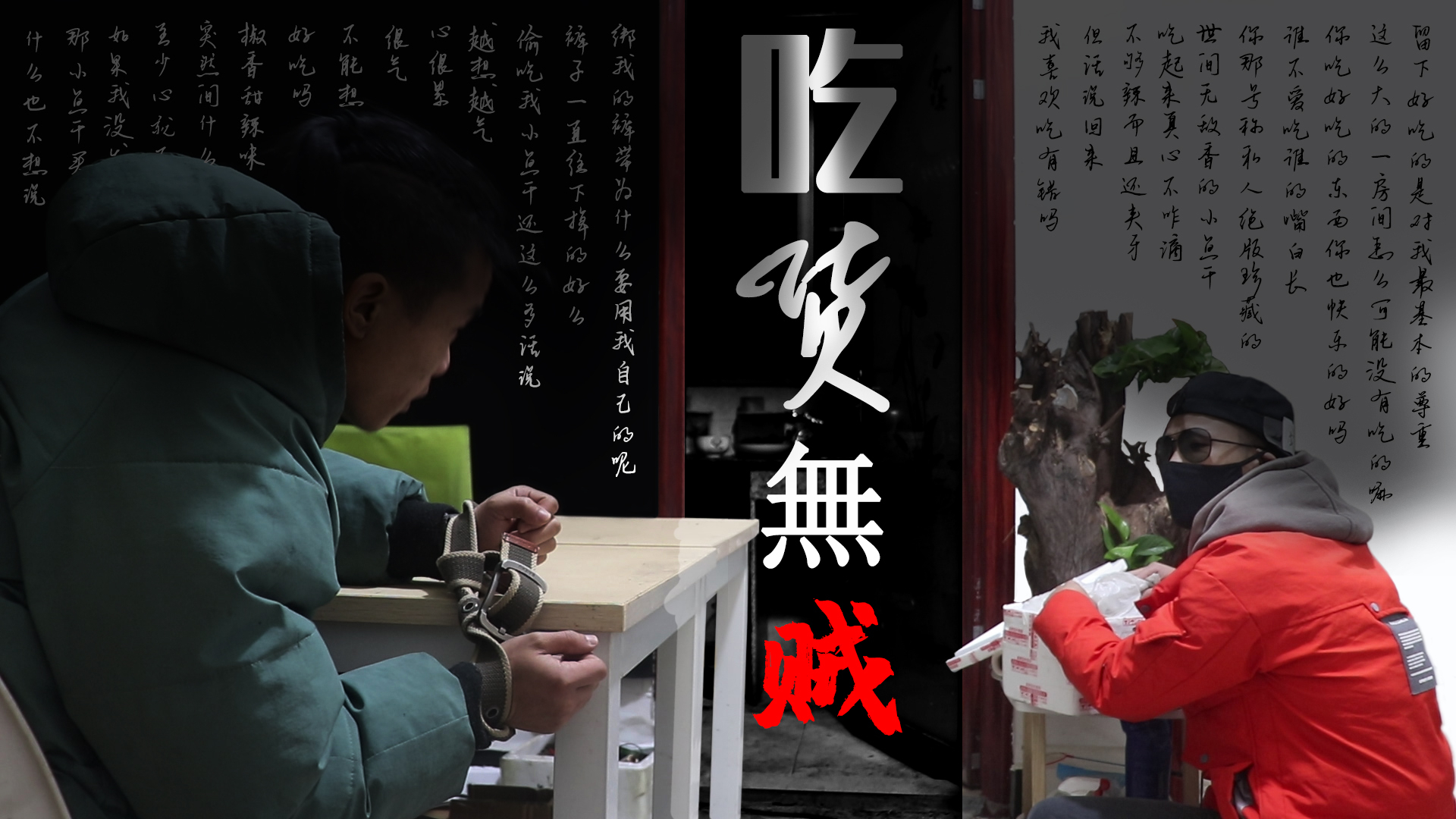 最不喜欢别人和我抢吃的,却又偏偏遇上了贪吃无厌的人