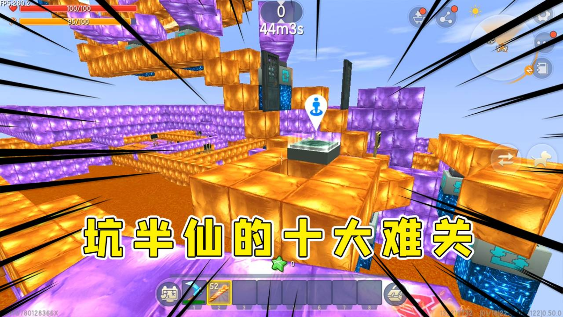 迷你世界:送给半仙的坑仙跑酷,作者有备而来半仙玩的心态爆炸