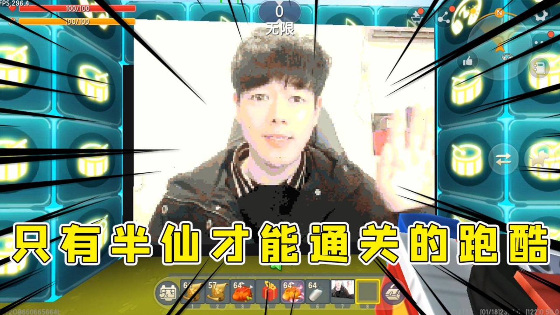 迷你世界:只有半仙才能通关的跑酷!作者真的太瞧得起我了,太难了