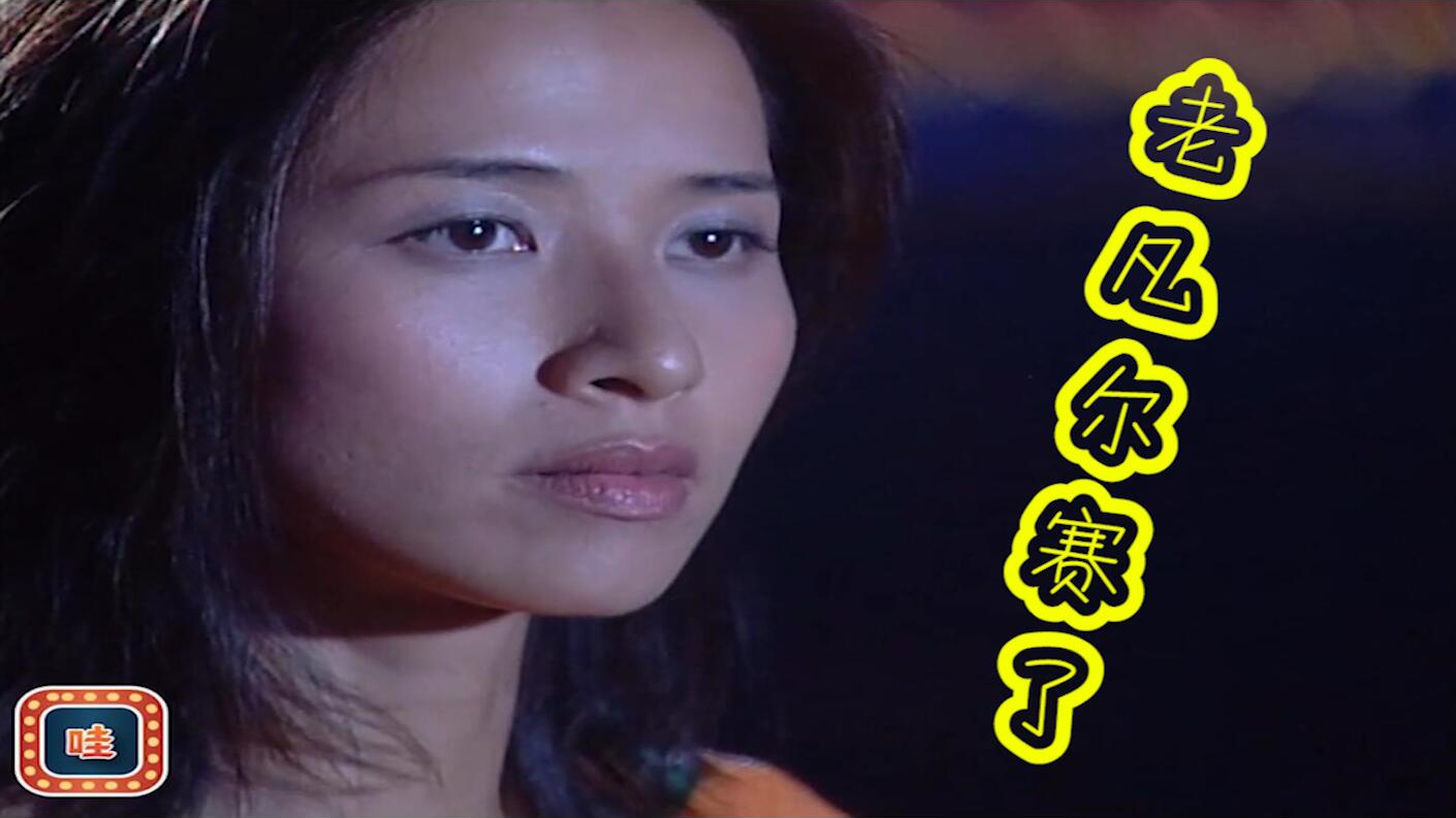 《我和僵尸有个约会3》15-16集:毛道长的传人天资过人,学一个月道术等于人家学六七年!这也太狂了吧