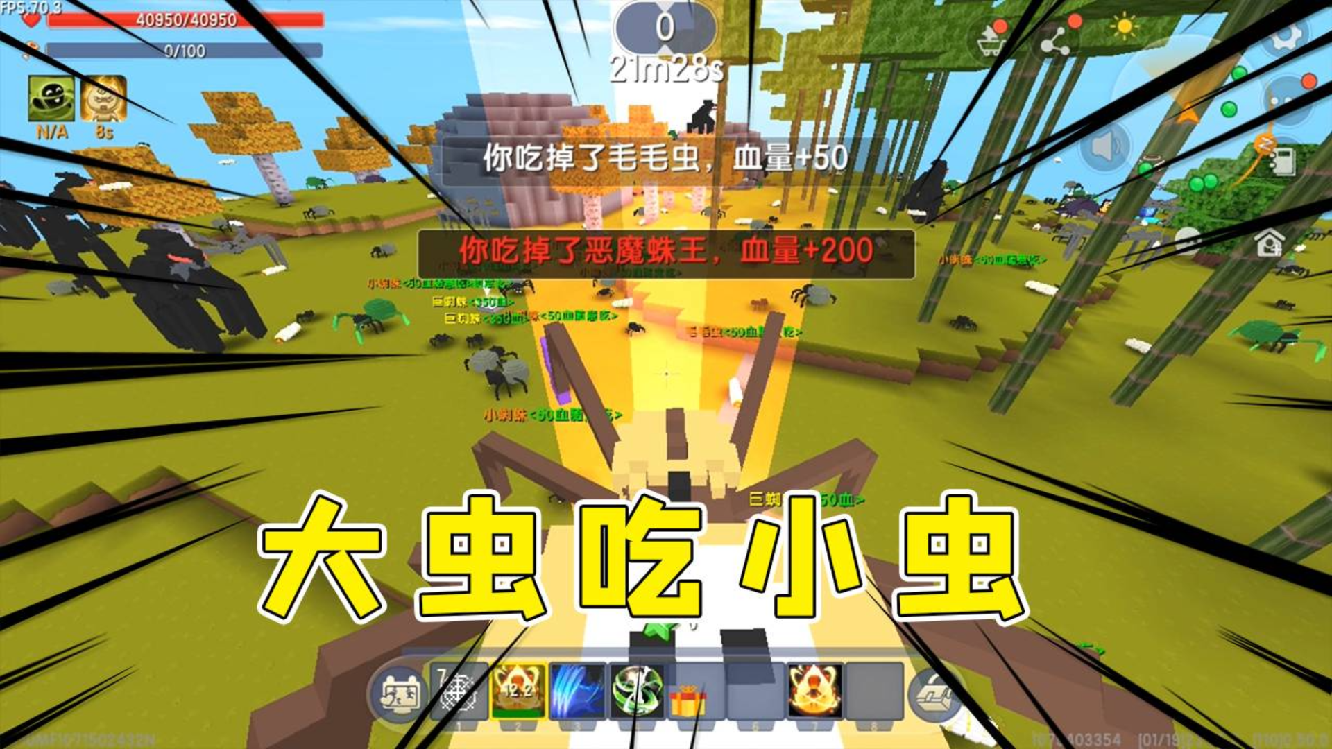 迷你世界:大虫吃小虫,半仙从一只小家伙吃成巨无霸,无人能敌喽