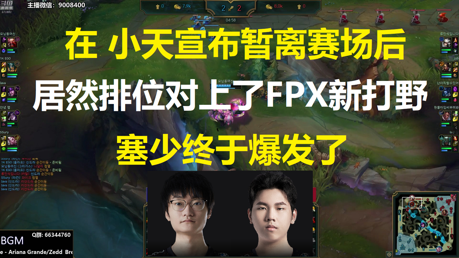 在小天宣布暂离赛场后,居然在排位对上了FPX新打野bo,塞少终于爆发了!