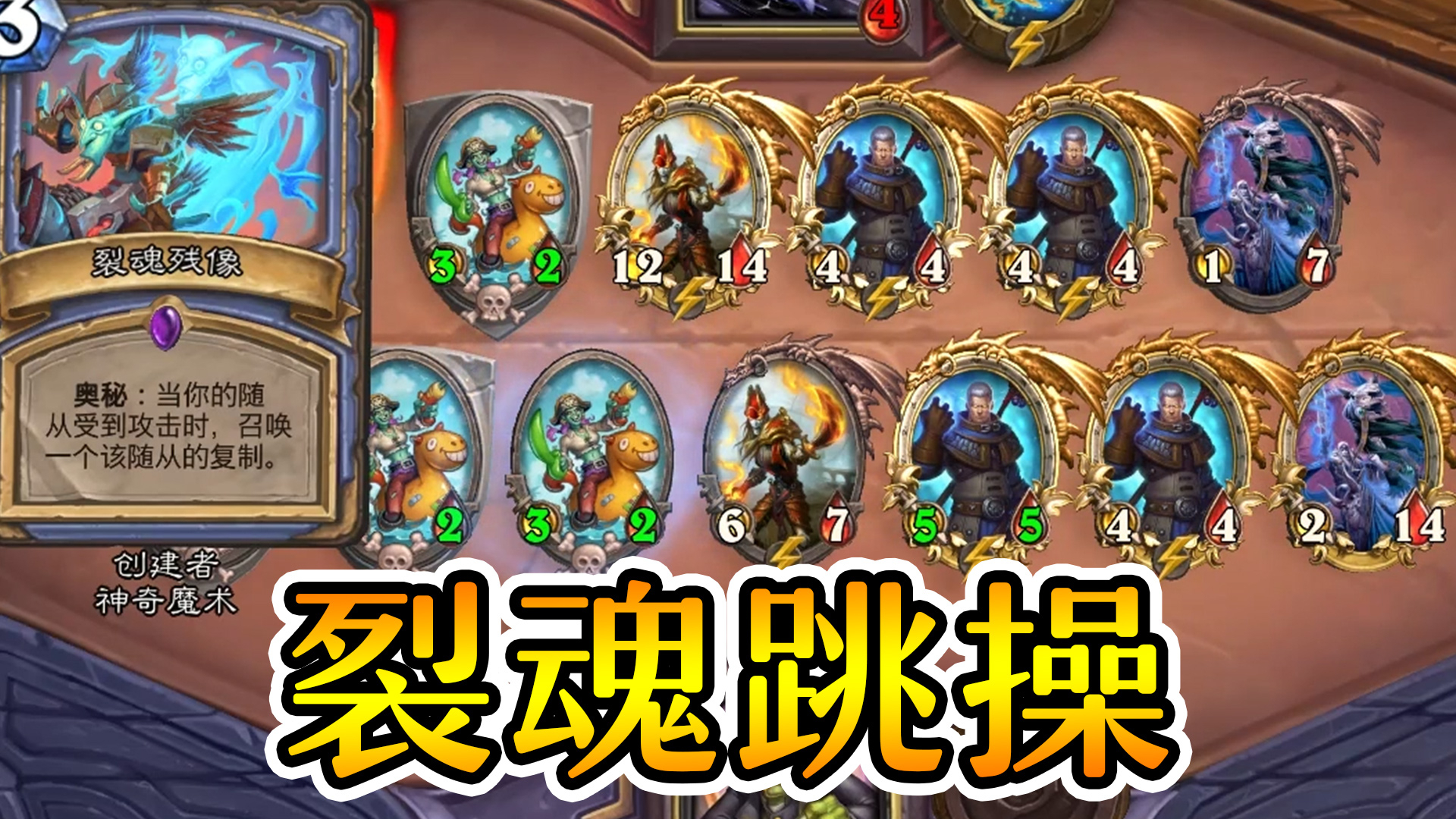 16碰就为了一个舰长?连续4轮裂魂残像?炉石酒馆战棋