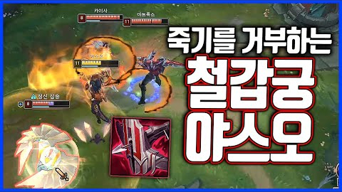 韩服第一亚索 Pz ZZang: 不朽盾弓亚索! 亚索 vs 塞恩