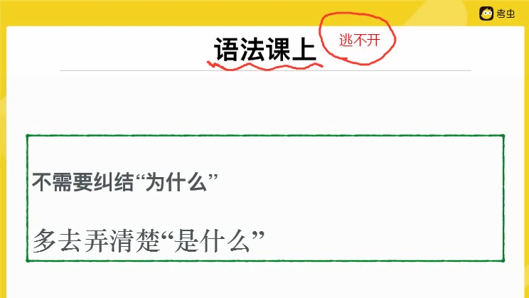 考虫零基础语法(完)