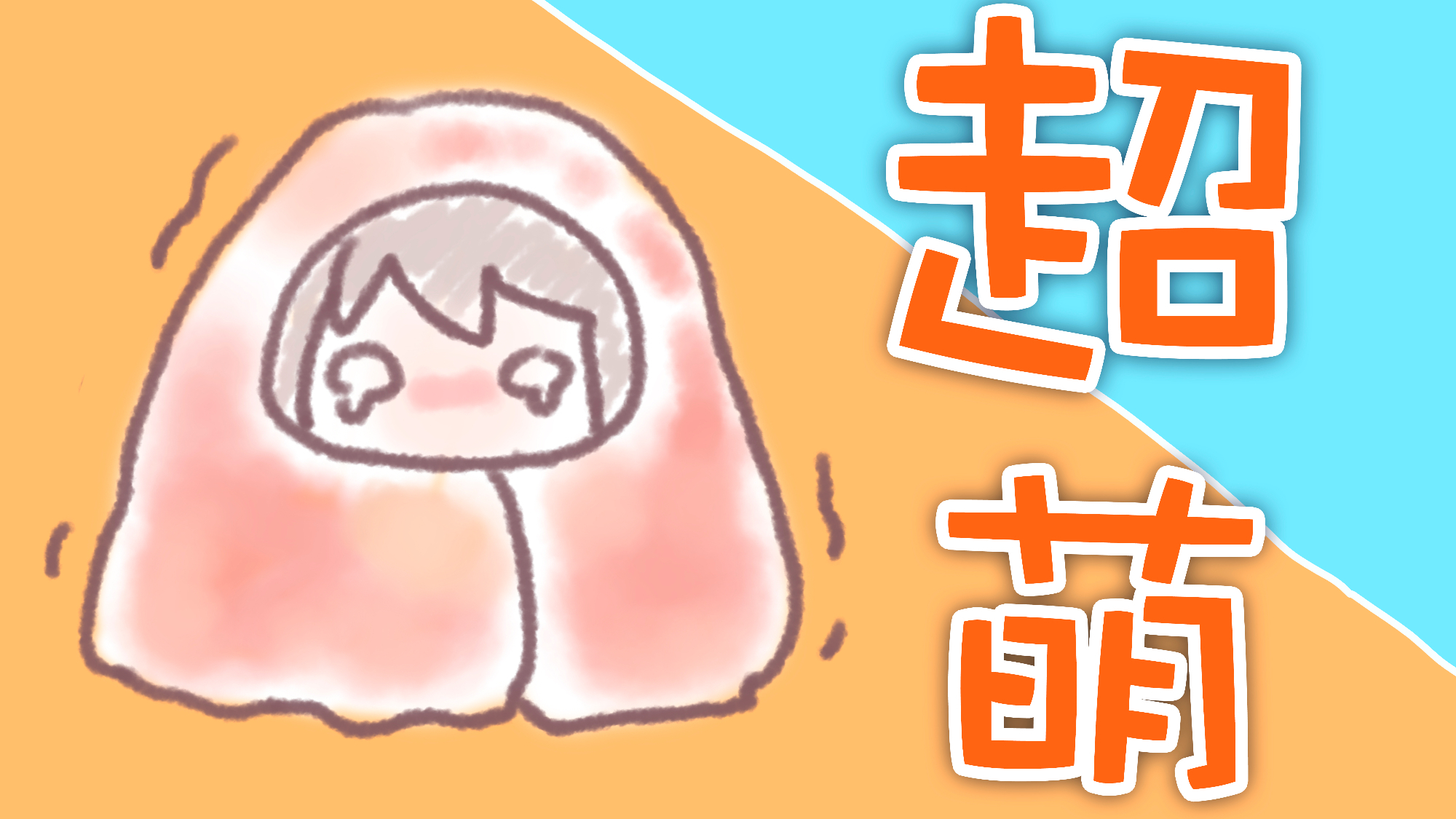 【糖依Amei】那天早上十分钟下播的原因是………