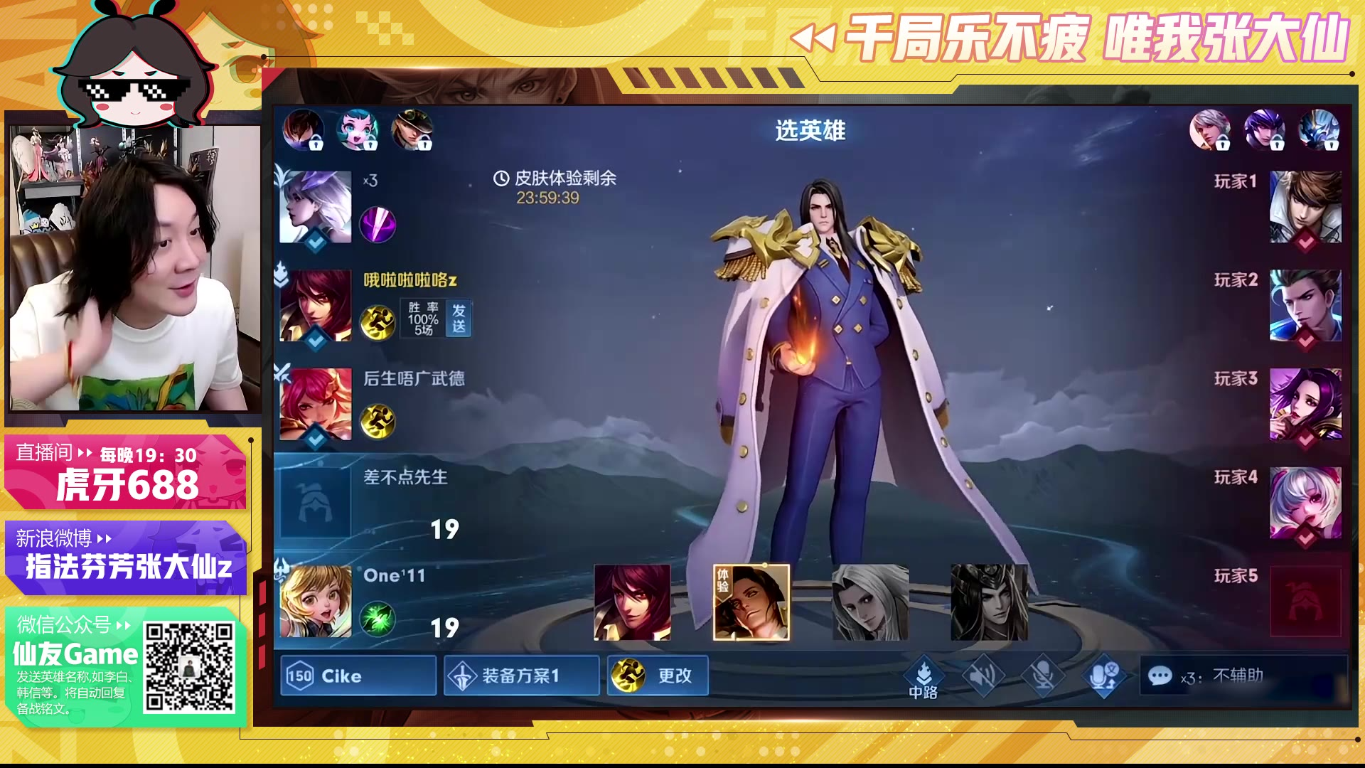 【大仙实况0122】 梦和现实都是反的?看我控火大师周瑜梦想成真