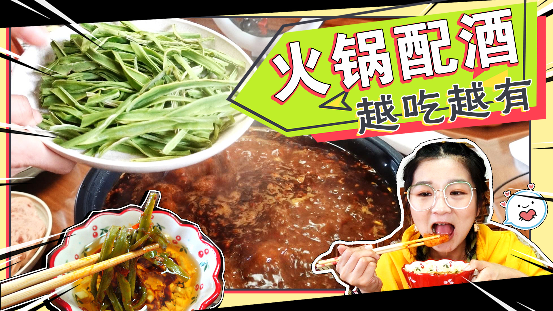 【吃喝vlog】在家搞火锅!牛油锅配香油碟,喝点儿小酒美滋滋