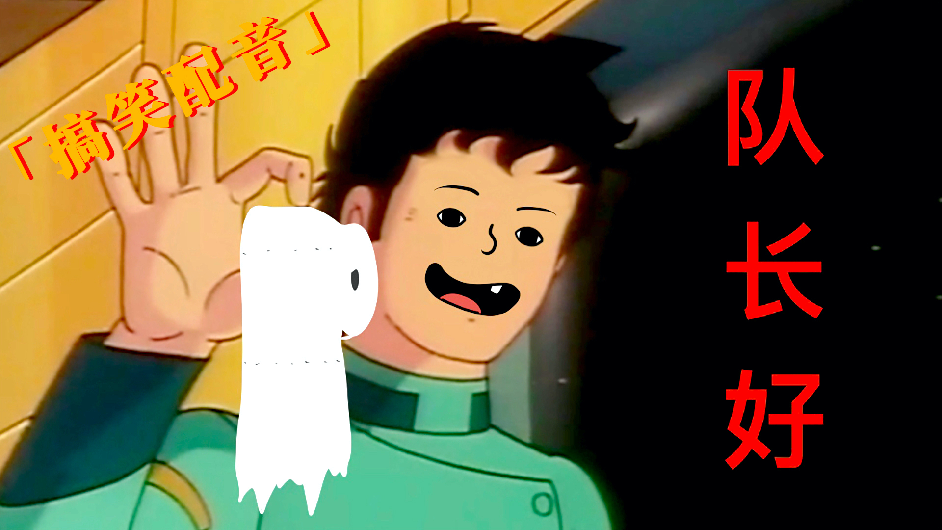 搞笑 无法撤回