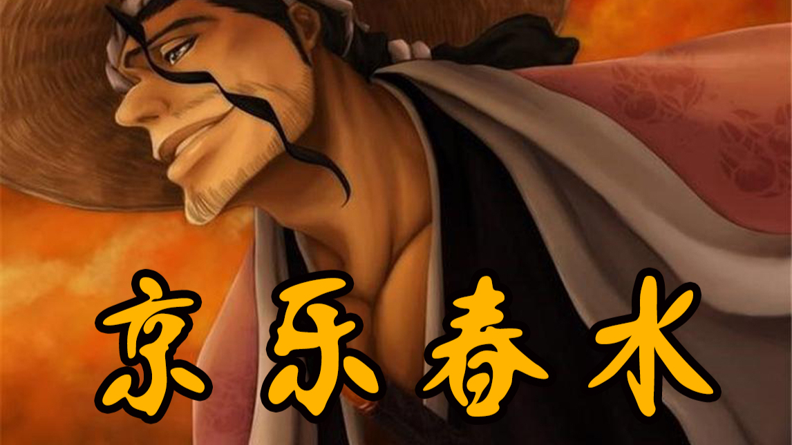【死神】护廷十三队与十刃对战白热化!一护正赶往战场!29