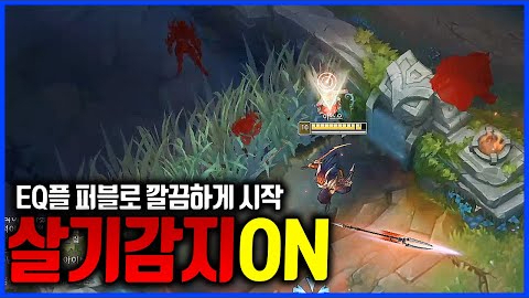 韩服第一亚索 Pz ZZang:令人兴奋的草丛埋伏! 亚索 vs 腕豪