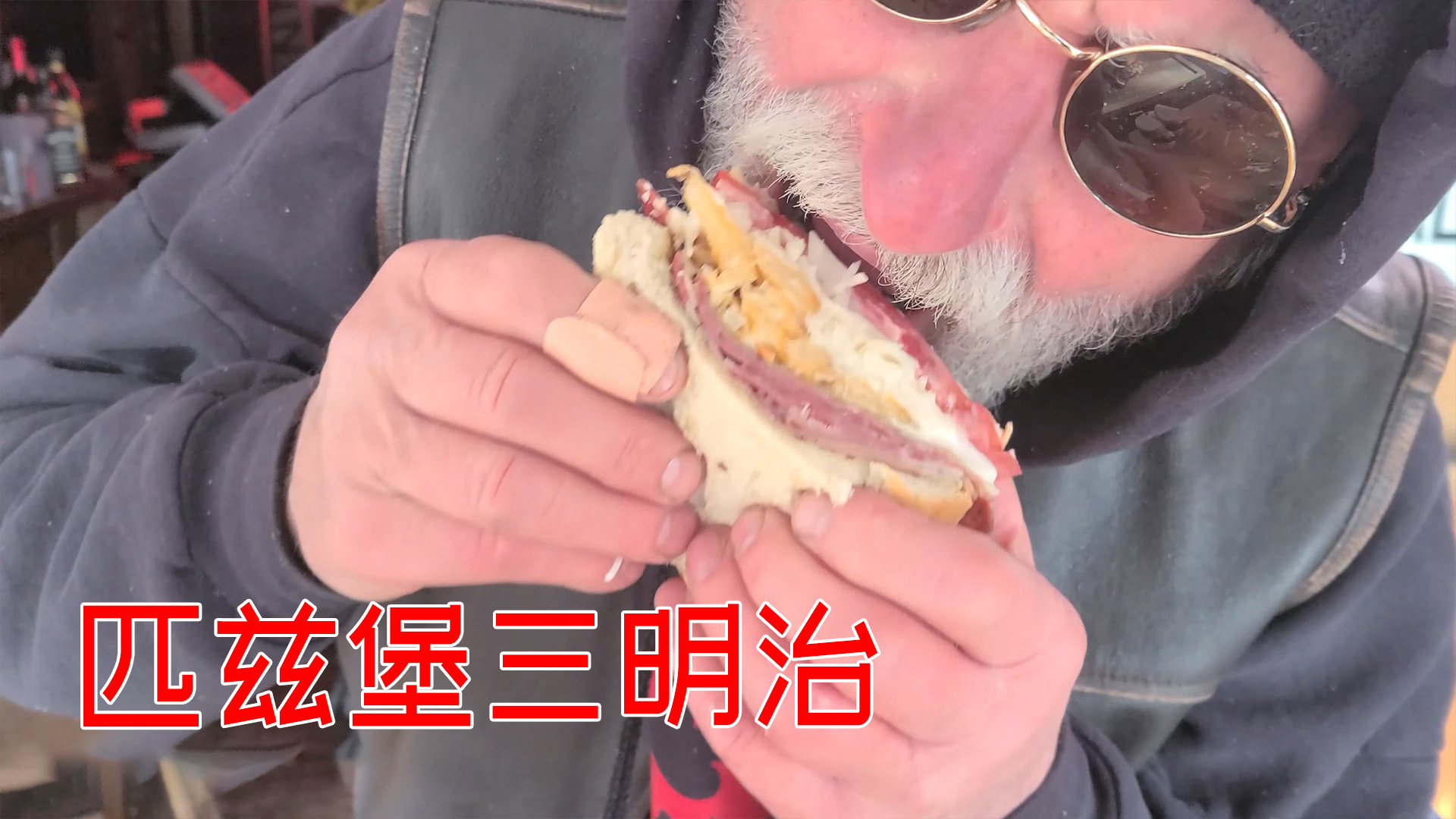 美国土豪BBQ 匹兹堡三明治 @Sofronio @BBQPitBoys