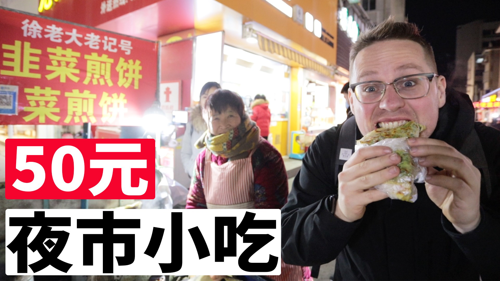江苏县城的房价居然这么高!?花50元能吃多少小吃?