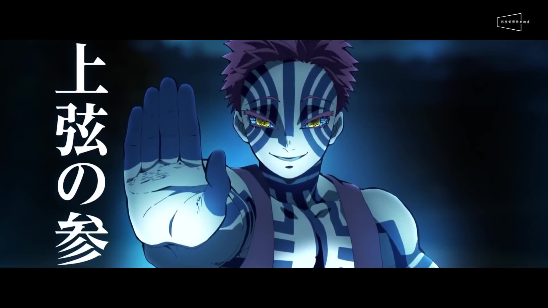 鬼灭之刃炎柱vs上弦叁 Acfun弹幕视频网 认真你就输啦 W ノ つロ