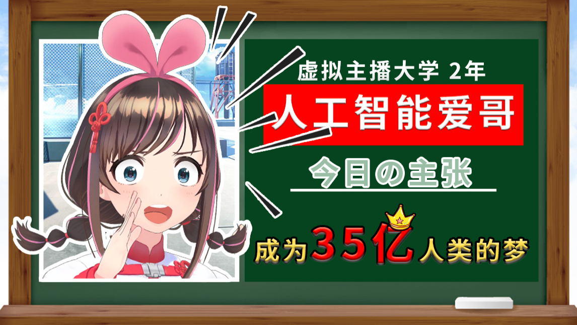 爱哥出演社死名场面:天台告白!【人类的主张#1】