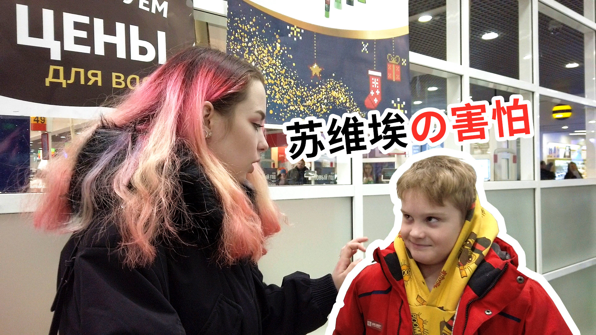 俄罗斯恶霸姐姐突然善心大发帮弟弟清空购物车:100元在俄罗斯可以买到什么?