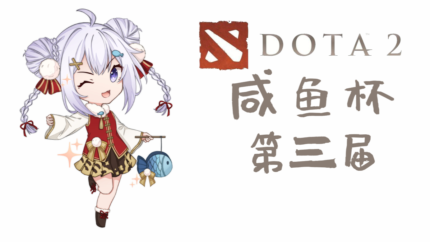 【咸鱼杯】第三届!我赢了!