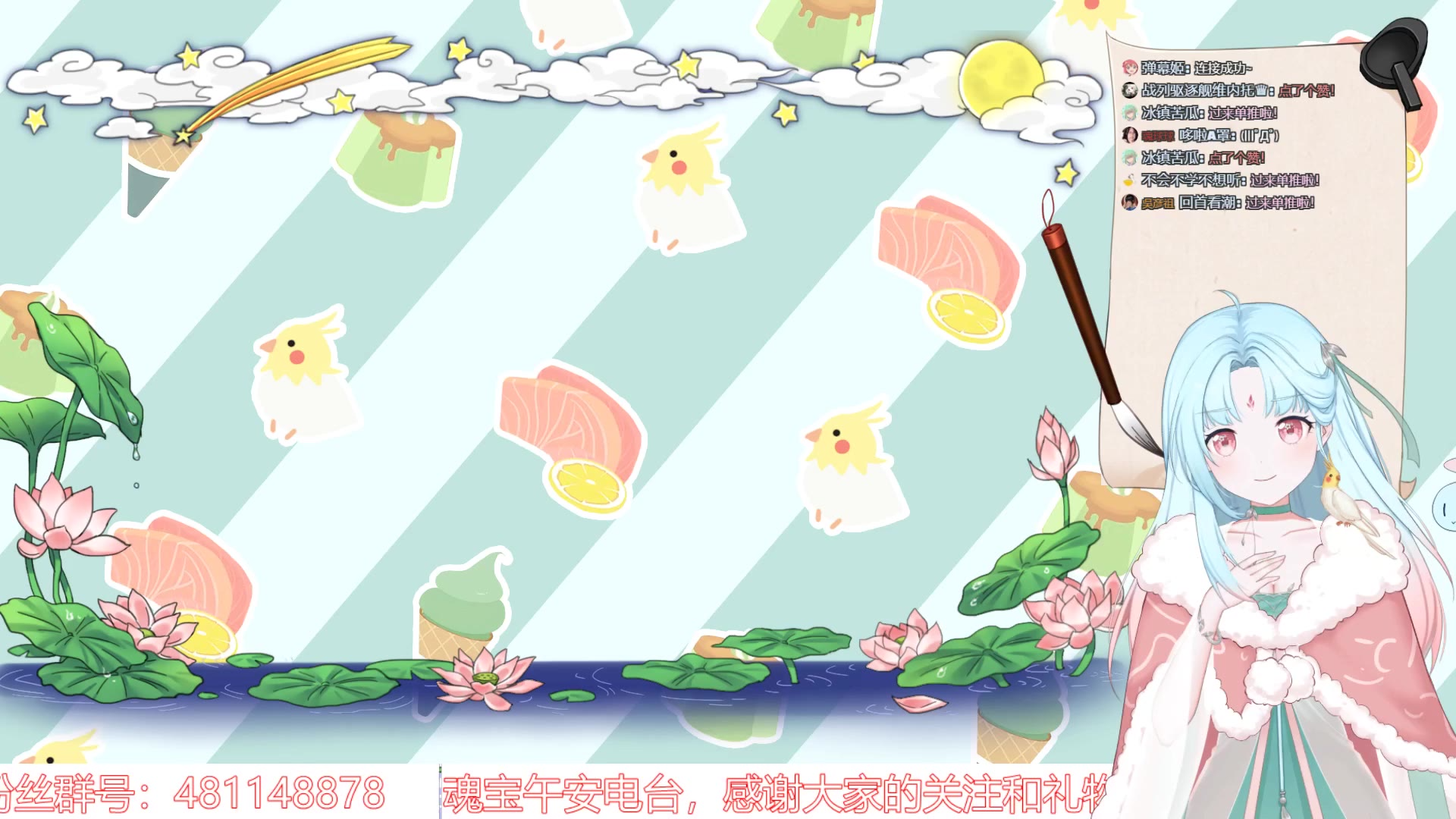【20210120】茗魂直播录像
